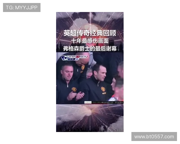 英超二人转时代终结 英超二人转时代终结